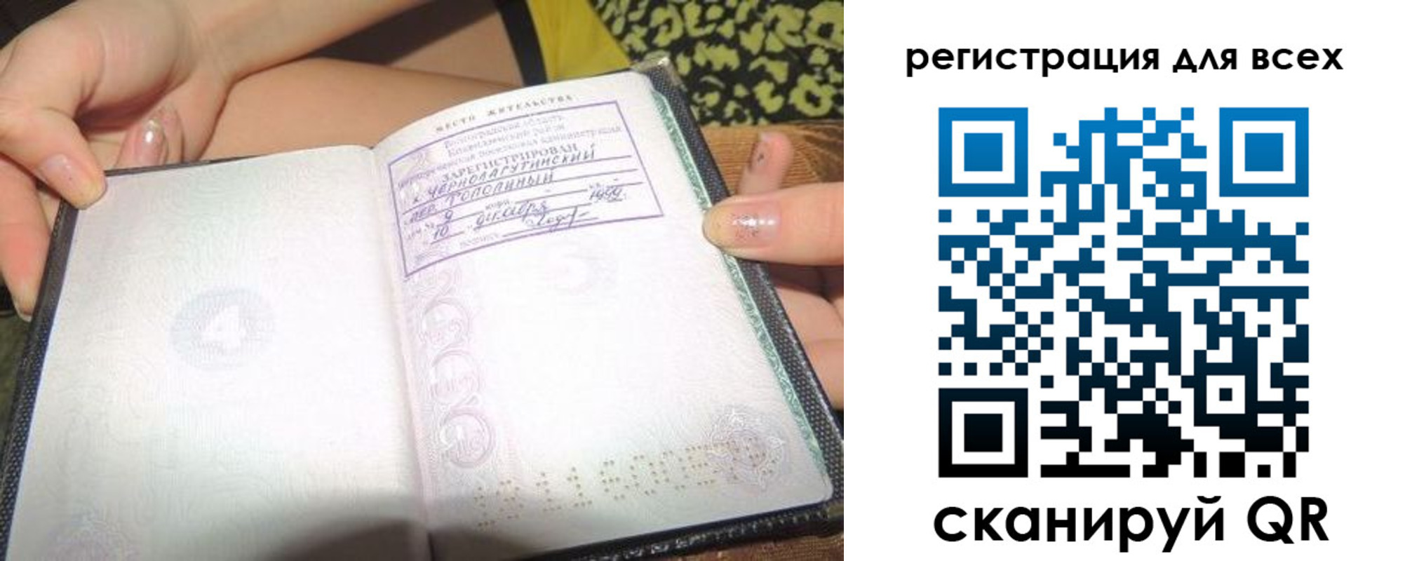 временная регистрация надежно в Кирсанове