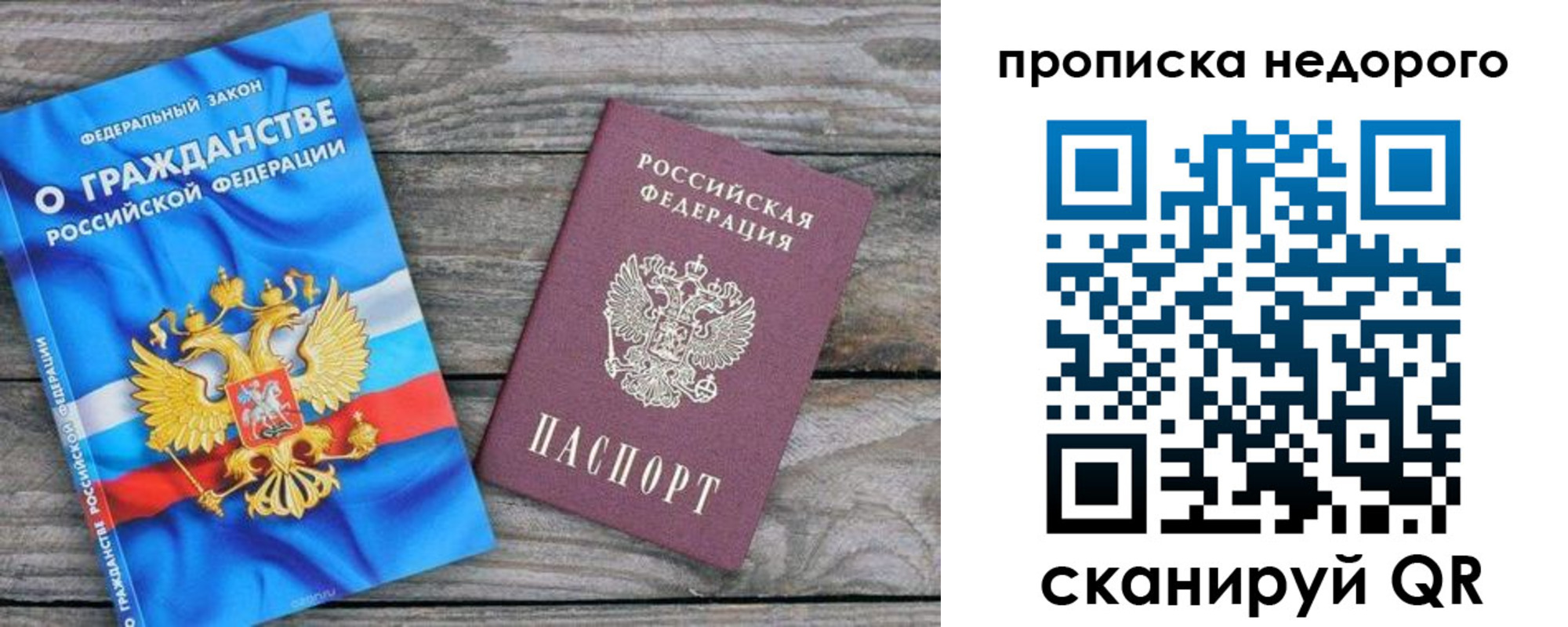 временная регистрация надежно в Кирсанове