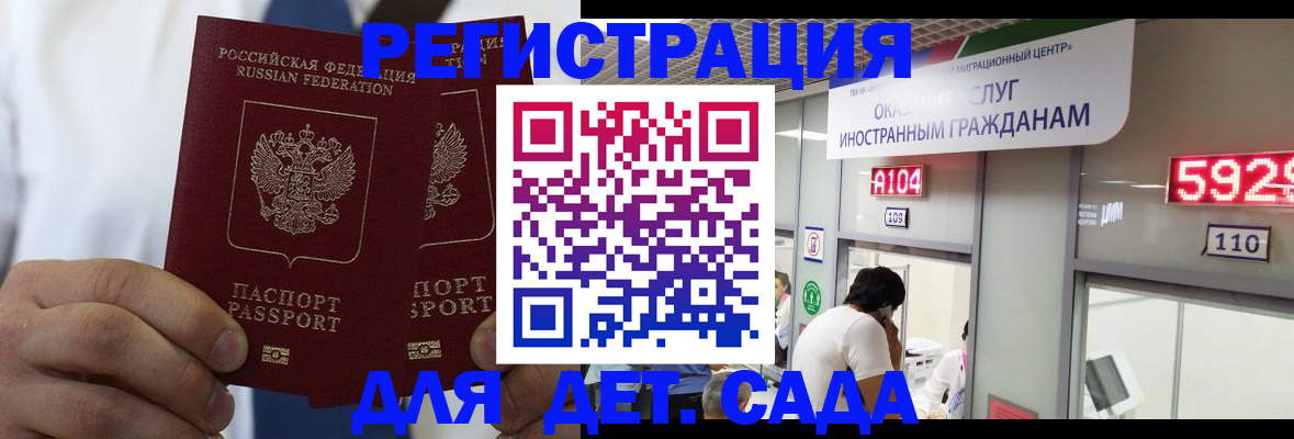 временная регистрация в квартире в Кирсанове