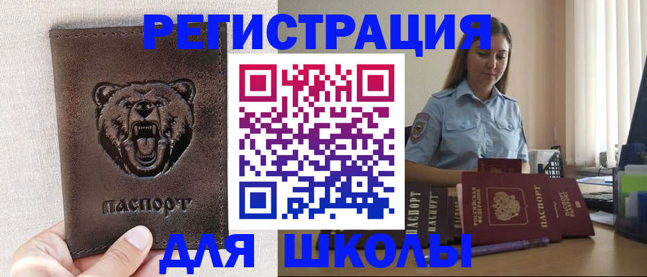 прописка для работы в Кирсанове