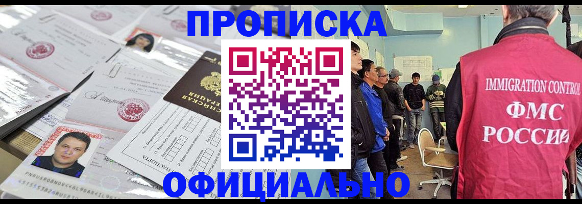 временная регистрация в Кирсанове