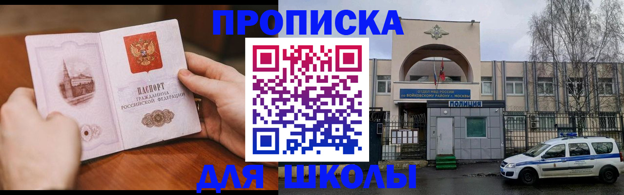 прописка паспорт в Кирсанове