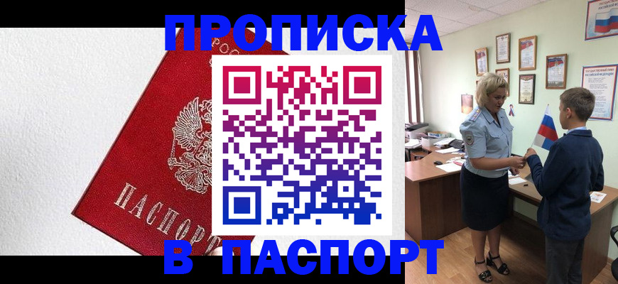пропишу в квартире в Кирсанове