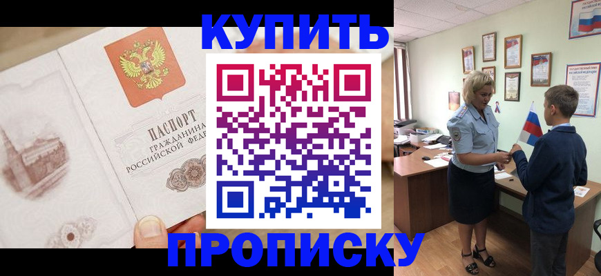 временная регистрация в квартире в Кирсанове