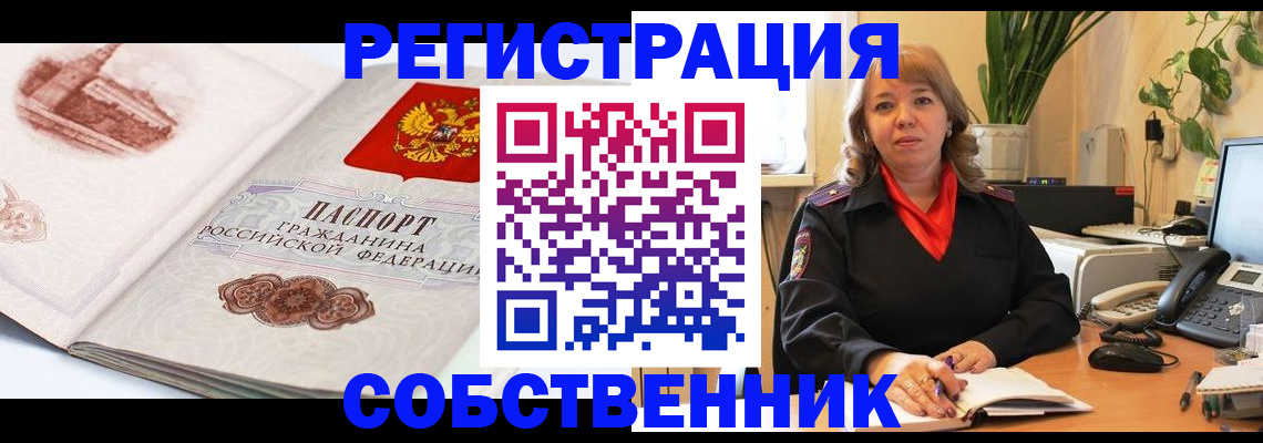 регистрация в Кирсанове